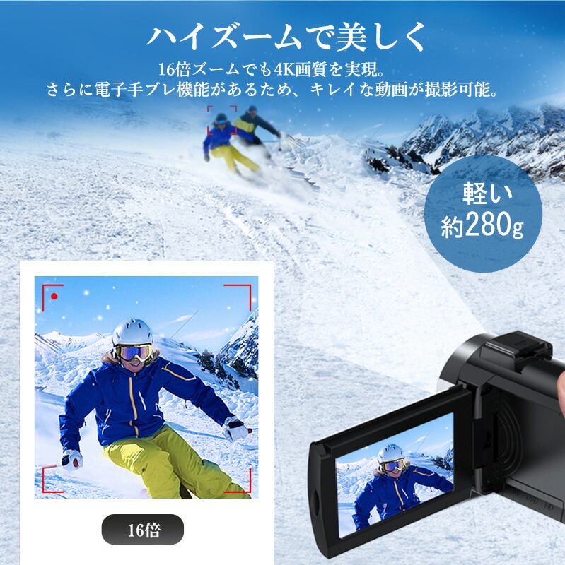 楽天市場】即納 ビデオカメラ 4K WIFI機能 4800万画素 16倍