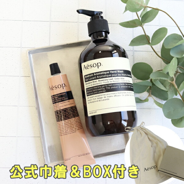 Aesop レスレクション ハンドバーム 500ml (ハンドクリーム) 価格比較