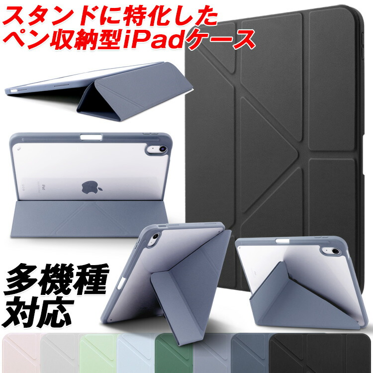 楽天市場】【土曜限定8%OFFクーポン】iPadケース iPad Pro M4 ケース