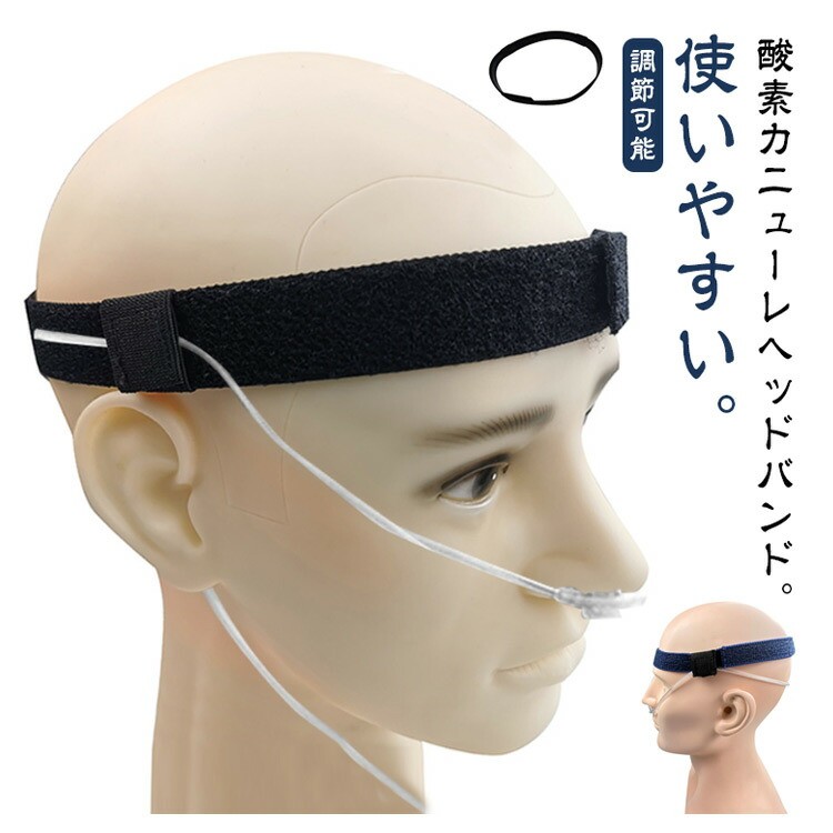 楽天市場】気管カニューレ バンドの通販