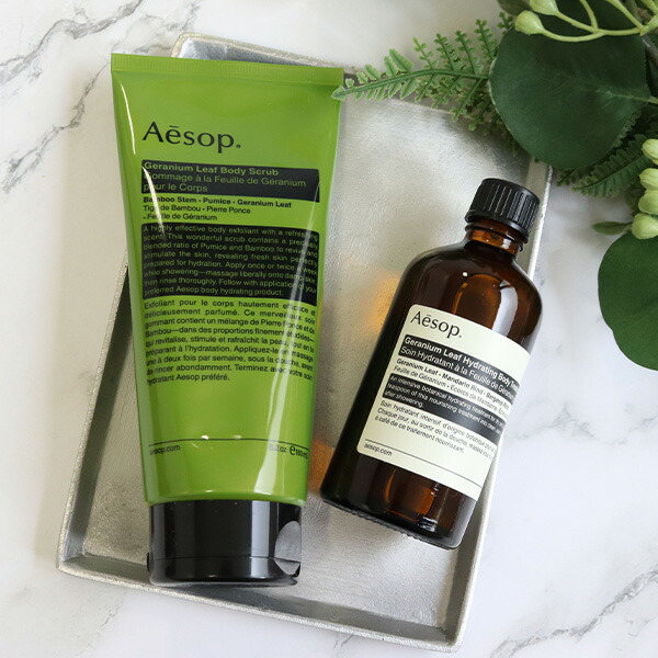 楽天市場】イソップ Aesop ボディケアセット ボディトリートメント