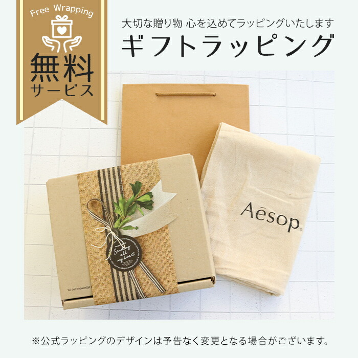 楽天市場】イソップ Aesop ハンドウォッシュ&ハンドバームセット 女