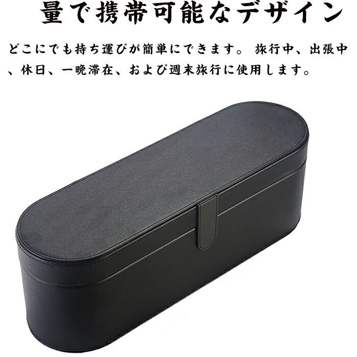 楽天市場】Dysonダイソン ヘアドライヤー 収納ボックス 携帯便利 傷