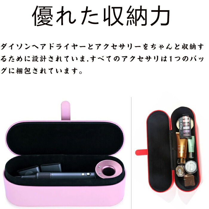 楽天市場】Dysonダイソン ヘアドライヤー 収納ボックス 携帯便利 傷