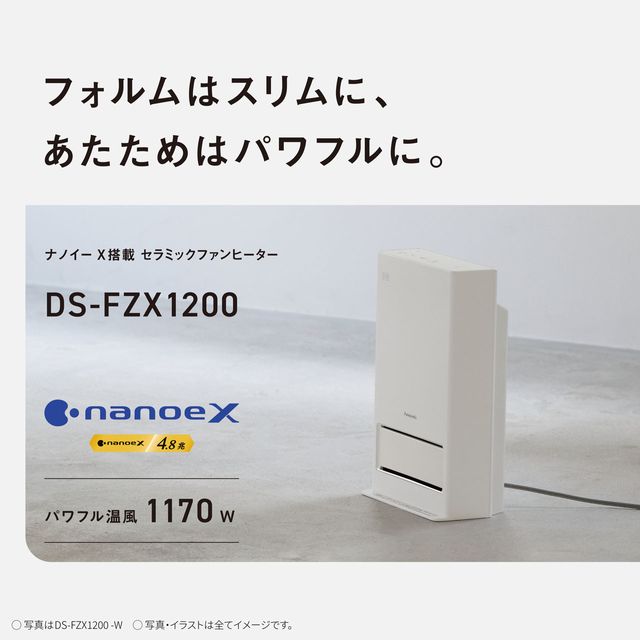 楽天市場】Panasonic パナソニック DS-FZX1200(W)ナノイーX搭載