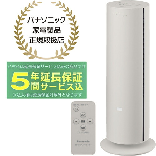 楽天市場】【5年間延長保証込】「ナノイー X」搭載、快適で清潔な風を