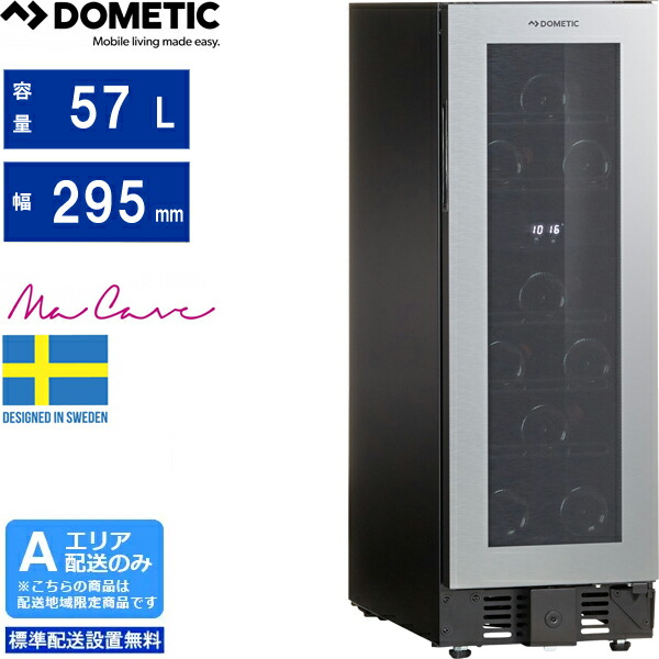楽天市場】ドメティック スリムタワーワインセラー st7の通販