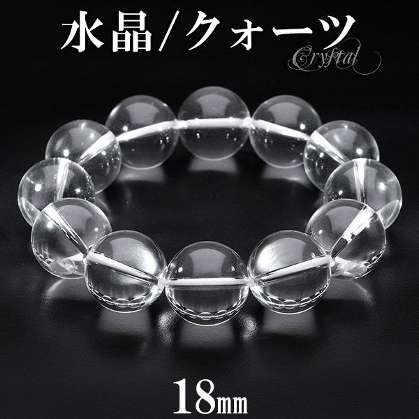楽天市場】高品質 水晶 ブレスレット 18mm 18cm メンズM サイズ 天然