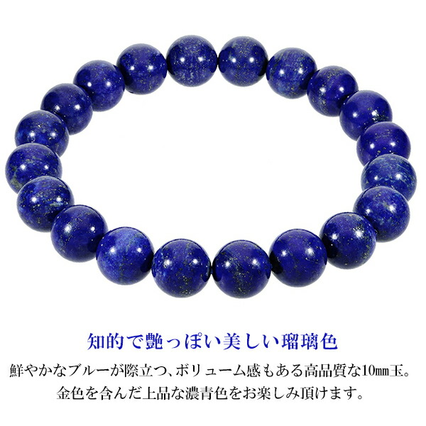 楽天市場】ラピスラズリ ブレスレット 高品質 10mm 18.5~19.5cm L~LL