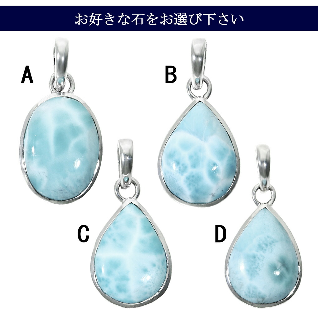 楽天市場】高品質 ラリマー シルバー ペンダントトップ 数量 限定