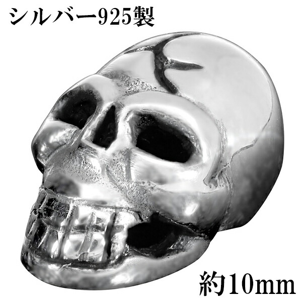 楽天市場】スカル ドクロ ブラック シルバービーズ 1個売り 粒売り