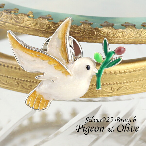 楽天市場】サツルノ ハト オリーブ シルバー925 ピンブローチ 鳩 鳥