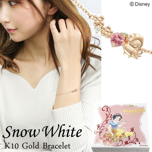 楽天市場】ディズニー 白雪姫 小鳥 ゴールド ブレスレット Disney 公式
