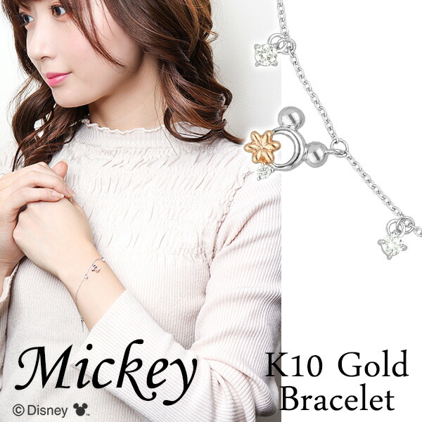 楽天市場】ディズニー ミッキー ダイヤモンド ゴールド ブレスレット