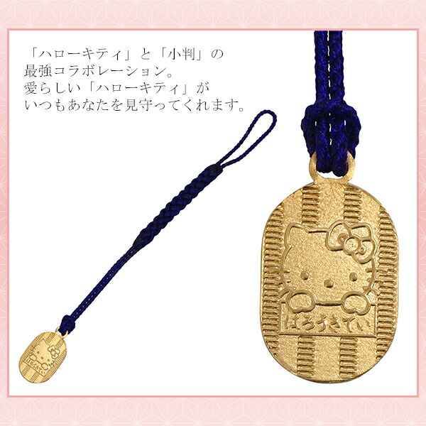 楽天市場】ハローキティ K18 小判 根付 ストラップ サンリオ キティ