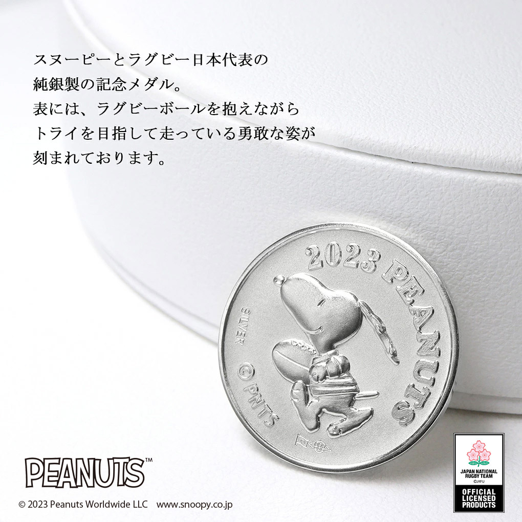 楽天市場】ピーナッツ ラグビー日本代表 純銀 メダル 公式 グッズ 大人