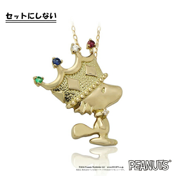 楽天市場】Snoopy 王冠をかぶるウッドストック イエローゴールド