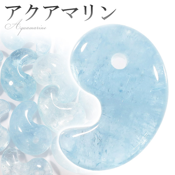 楽天市場】アクアマリン 勾玉 縦約2cm 3月 誕生石 天然石