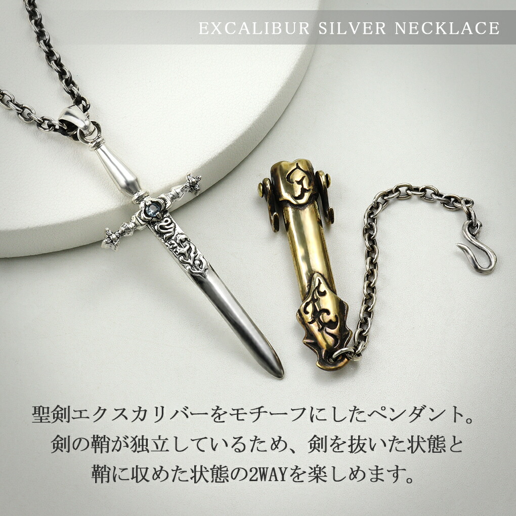 楽天市場】SAINTS セインツ 聖剣 シルバー ネックレス 長渕剛 さん