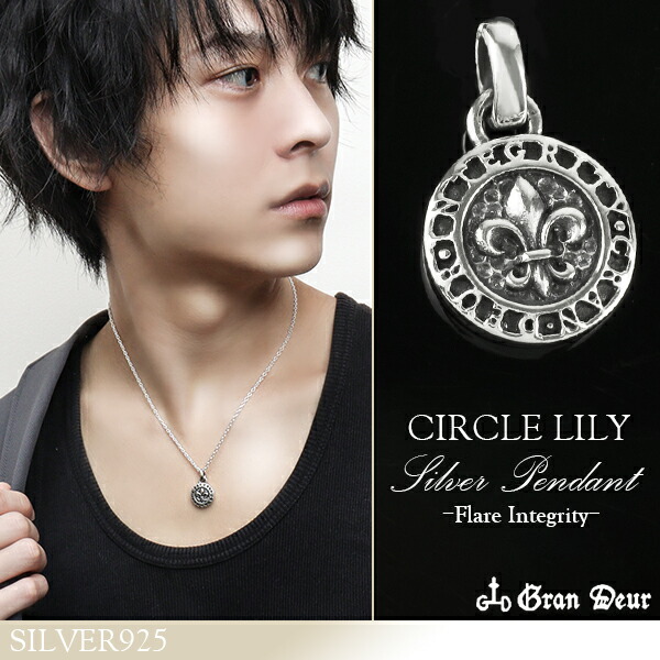 楽天市場】GRAN DEUR フルール ド リス INTEGRITY 円形 シルバー