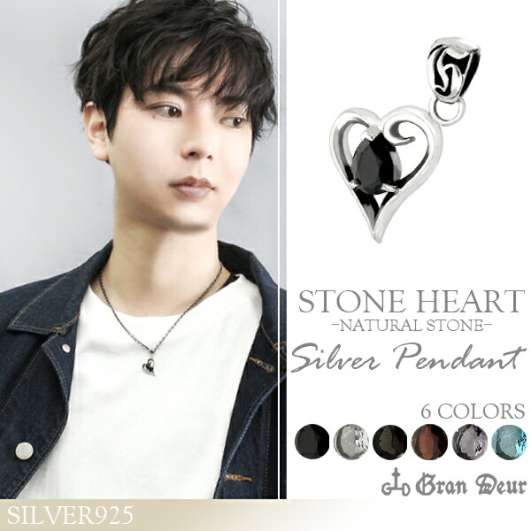 楽天市場】ストーンハート シルバーペンダントトップ チェーンなし