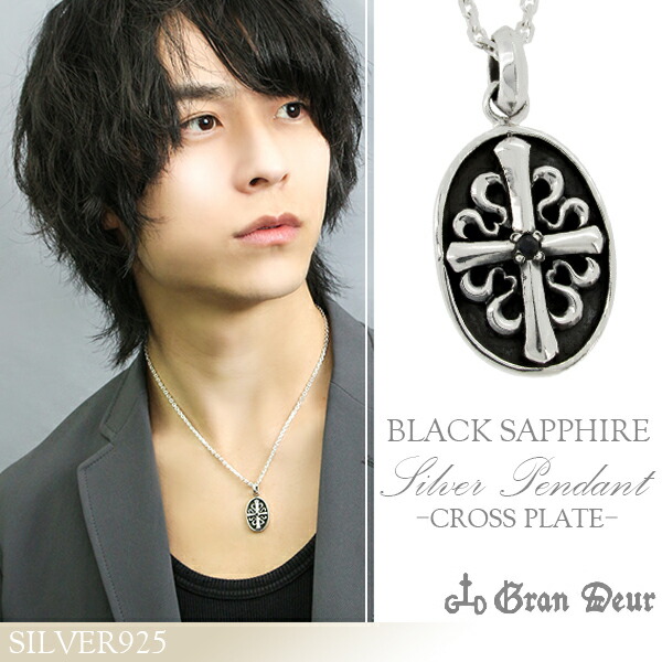 楽天市場】GRAN DEUR クロスプレート ブラックサファイア シルバー