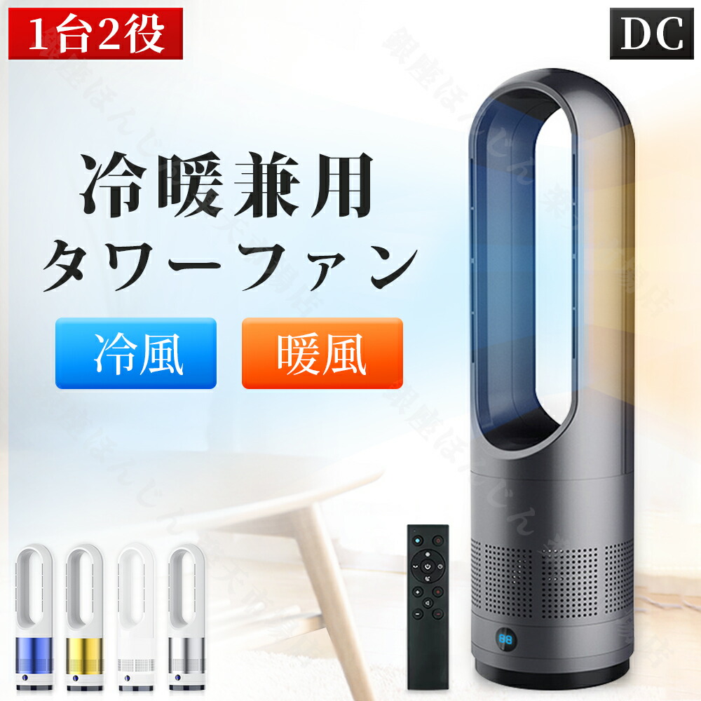 楽天市場】【即納】温風機セラミックヒーター2秒速暖暖房器具縦型