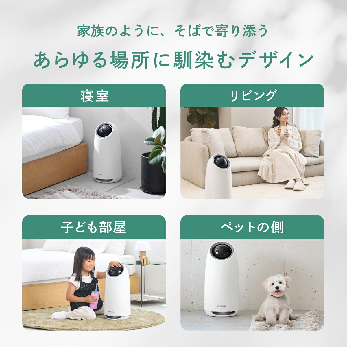 楽天市場】ONPU 日本企業 空気清浄機 4層フィルター 花粉 ウイルス