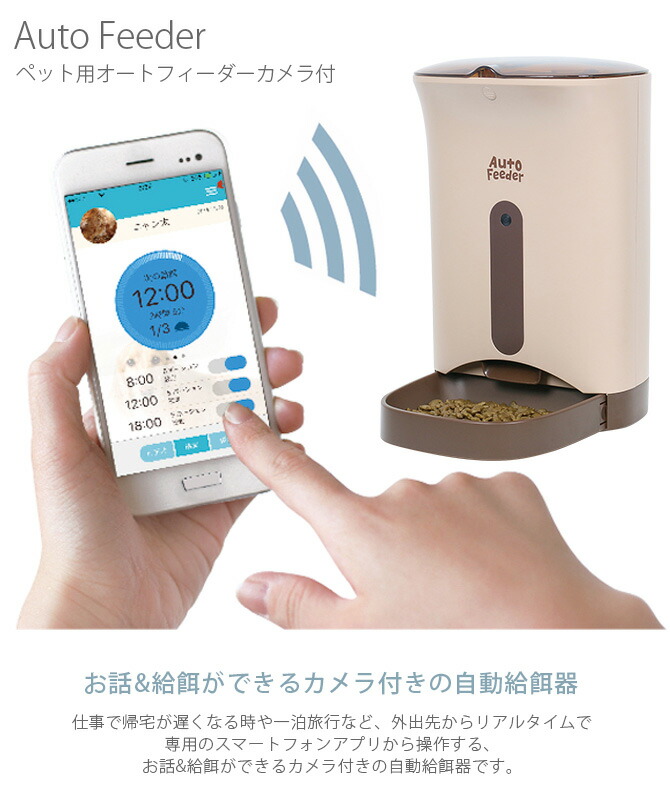 楽天市場】猫 自動給餌器 カメラ付き MARUKAN マルカン ペット用