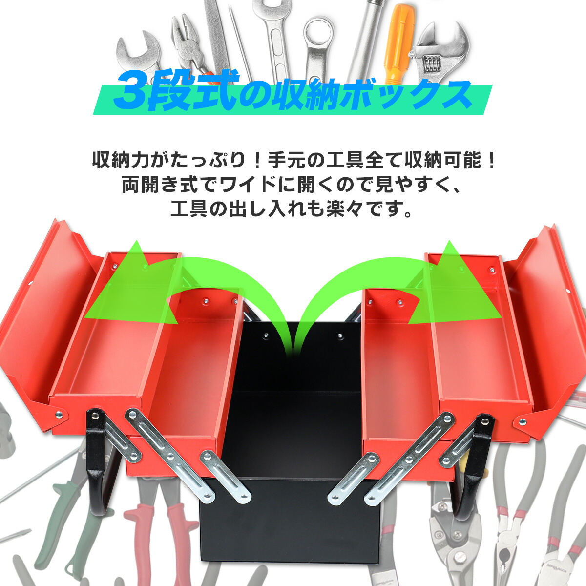 楽天市場】3段工具箱 両開きタイプ ツールボックス スチール製 持ち