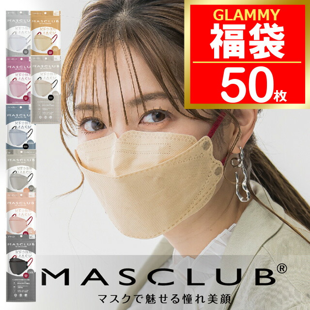 マスク ピンク 不織布 50枚」の人気商品一覧 | 安い商品を通販サイト