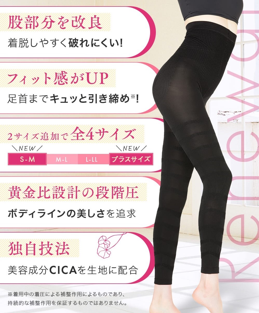 楽天市場】3/1限定10%OFF☆ 着圧レギンス グラマラスパッツ 着圧 着圧