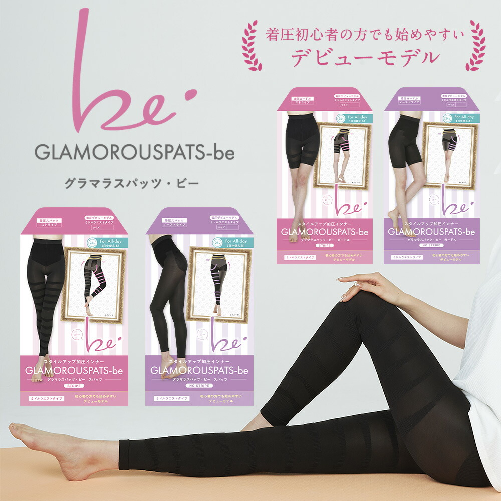 楽天市場】本日5%OFF☆まとめ買いで最大20%OFF ミドルウエスト 着圧