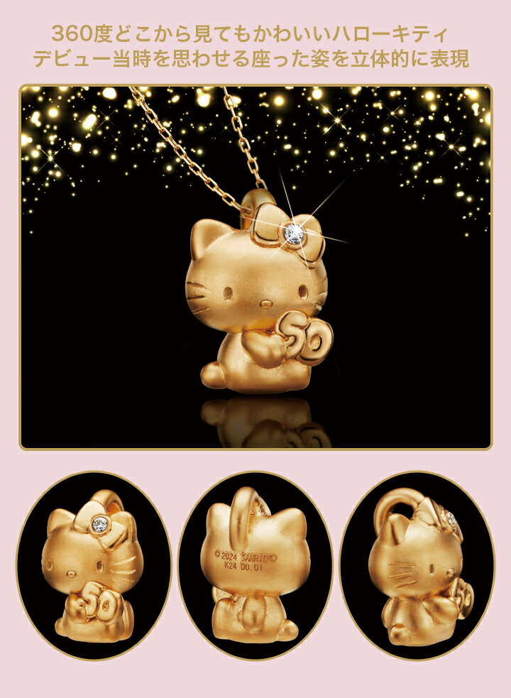 楽天市場】ハローキティ ダイヤモンド入り 24金製宝飾ペンダント 純金