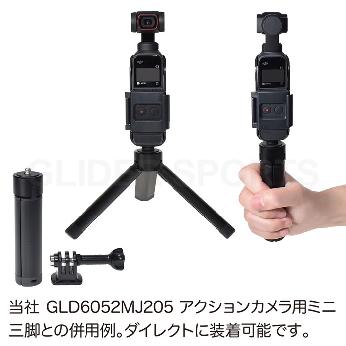 楽天市場】DJI Pocket2 用 アクセサリー 拡張セット (mj207) 拡張