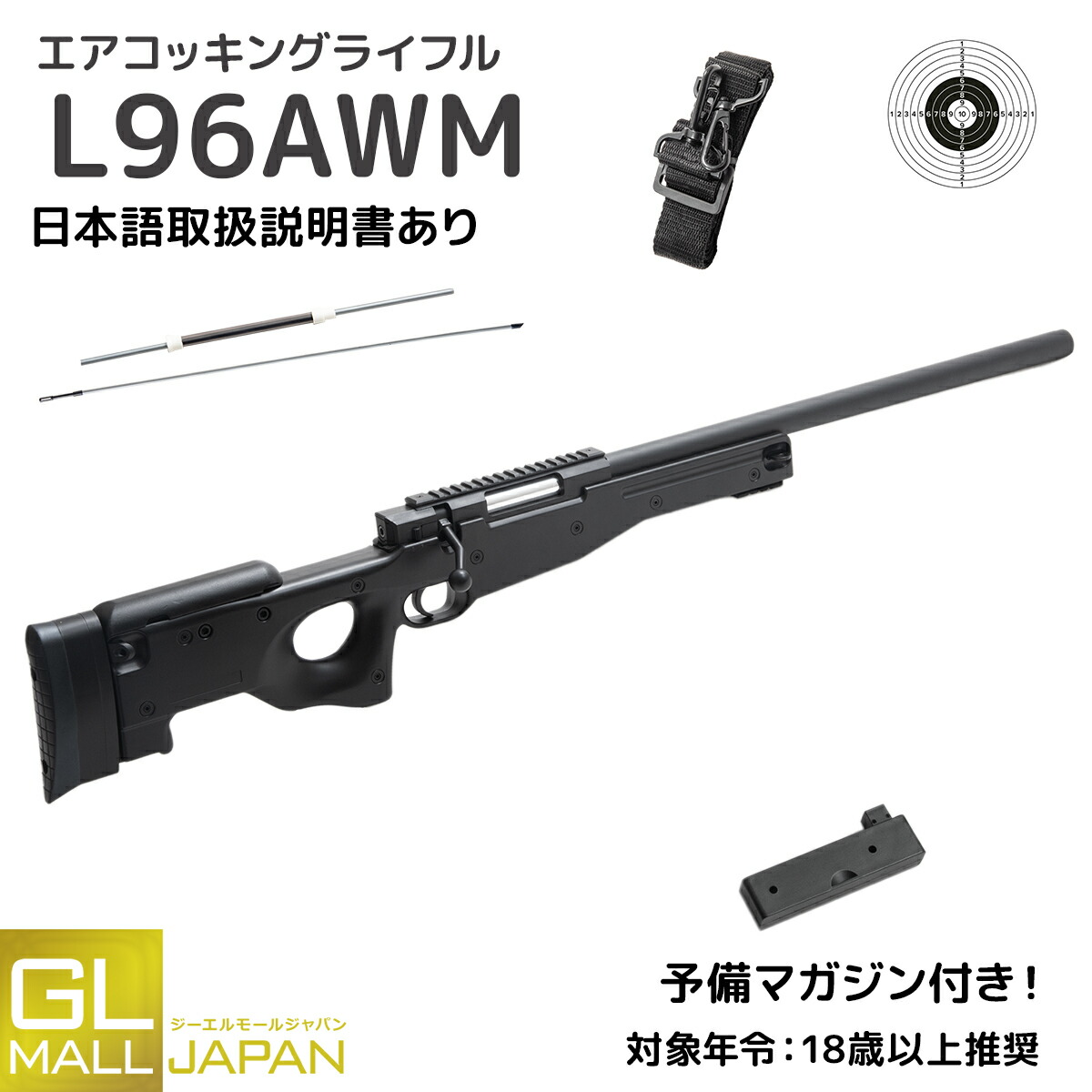 楽天市場】エアガン スナイパーライフル l96の通販