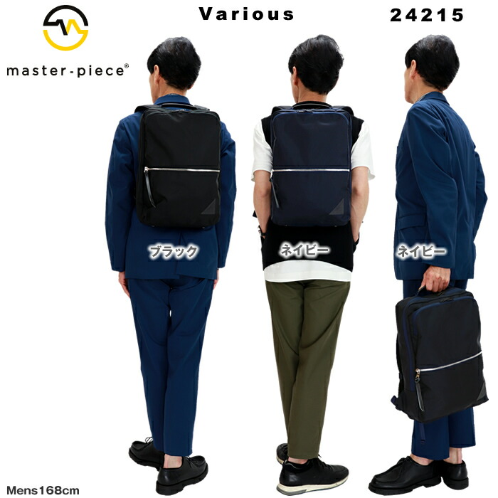 楽天市場】マスターピース master-piece Various リュック デイパック