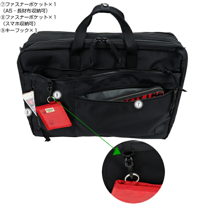 楽天市場】ポーター インタラクティブ 3WAYブリーフケース 536-16152