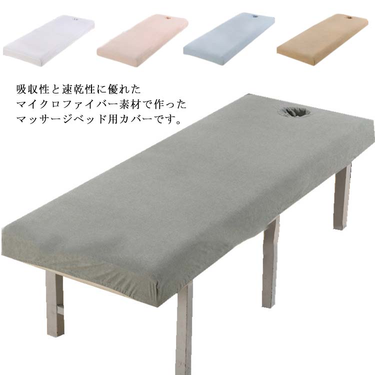 エステベッド 有孔」の人気商品一覧 | 安い商品を通販サイトから探す