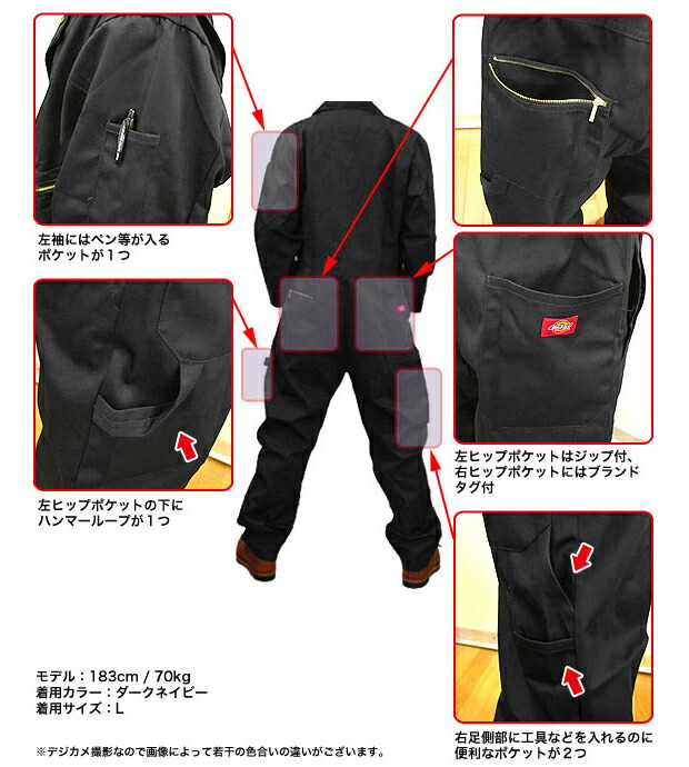 楽天市場】Dickies ディッキーズ つなぎ 【全4色】48799 4879