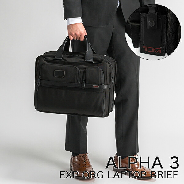 トゥミ(TUMI) ブリーフケース ビジネスバッグ・ブリーフケース | 通販