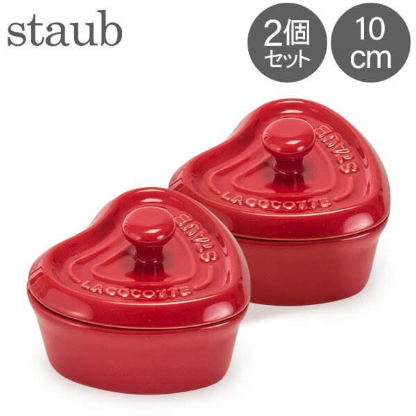 楽天市場】ストウブ Staub セラミック 福袋 ミニココット ハート 10cm