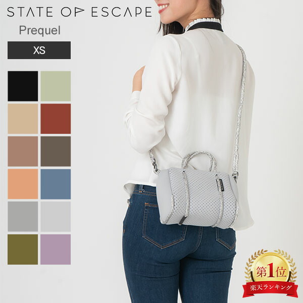 楽天市場】ステイト オブ エスケープ State of Escape Prequel XS