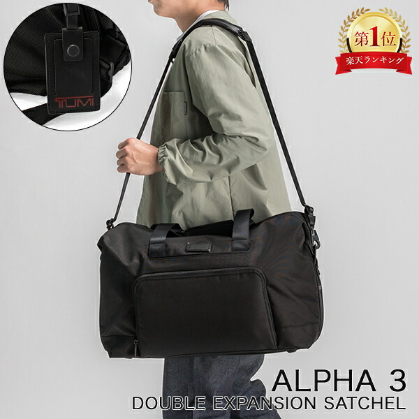 楽天市場】トゥミ TUMI ボストンバッグ ダブル エクスパンション