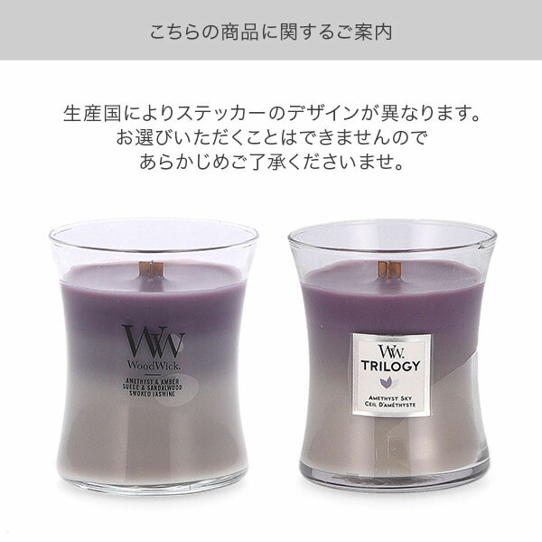 楽天市場】ウッドウィック WoodWick アロマキャンドル トリロジー