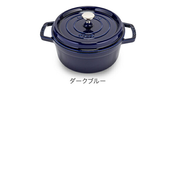 楽天市場】ストウブ 鍋 Staub ピコ ココット ラウンド 22cm 両手鍋