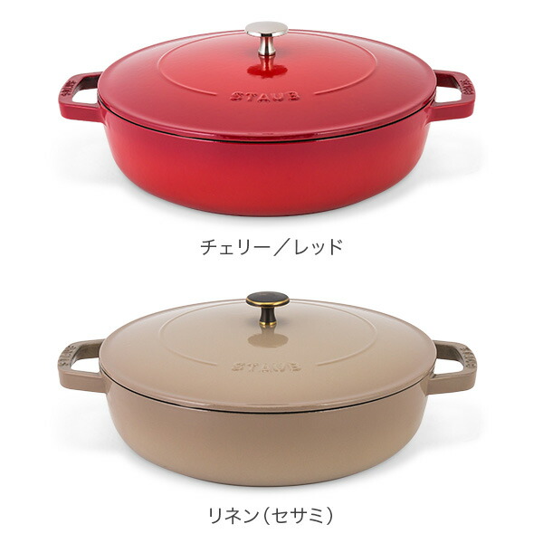 楽天市場】ストウブ 鍋 Staub ブレイザー ソテーパン 28cm IH対応
