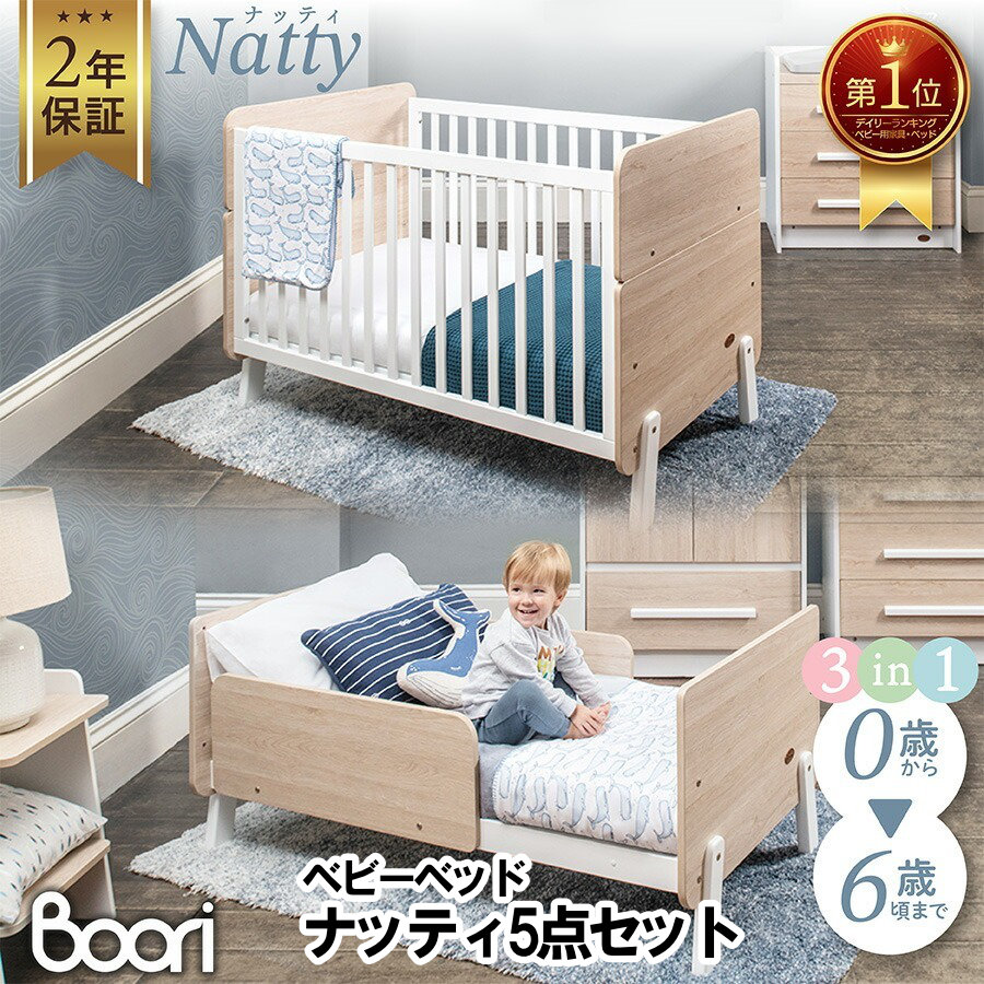 楽天市場】ベビーベッド 添い寝用固定ベルト babubu. プレート・ベルト