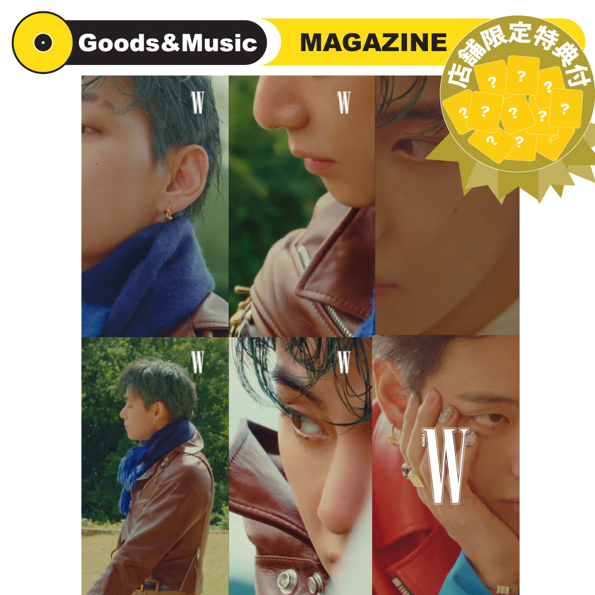 2025年 9月号 W KOREA「BTS V」キムテヒョン 表紙に登場 (防弾少年団