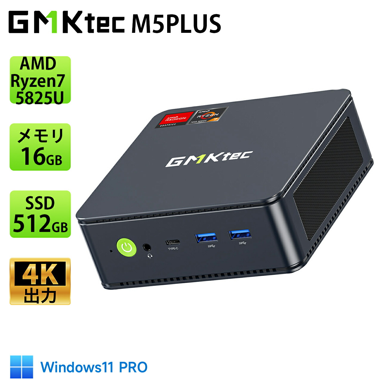楽天市場】GMKtec M5PLUS ミニPC【 AMD Ryzen7 5825U 16GB+512GB】最大